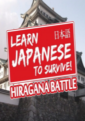 Learn Japanese to Survive! Trilogy Bundle Key